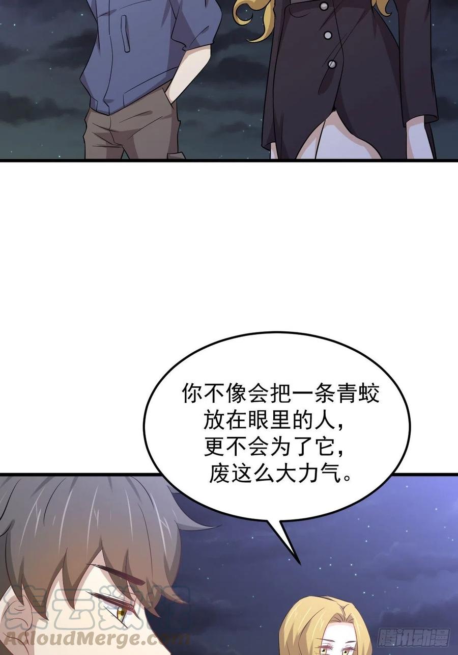 本剑仙绝不吃软饭197话 杀婴