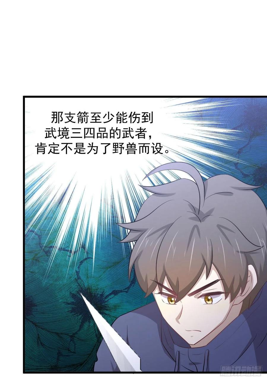 本剑仙绝不吃软饭197话 杀婴