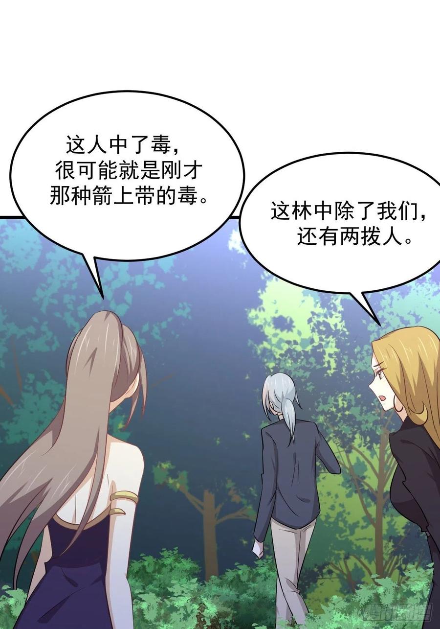 本剑仙绝不吃软饭197话 杀婴