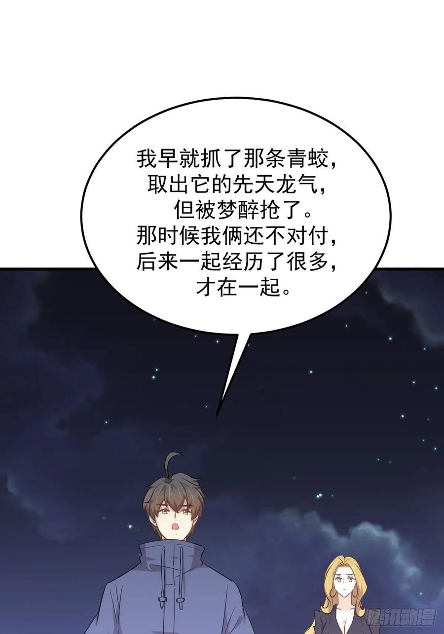 本剑仙绝不吃软饭197话 杀婴