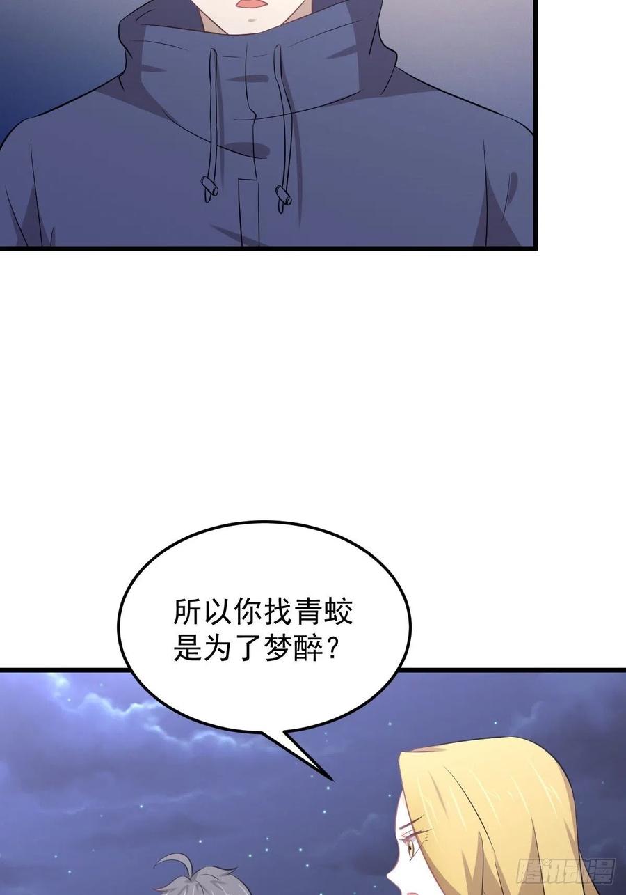 本剑仙绝不吃软饭197话 杀婴