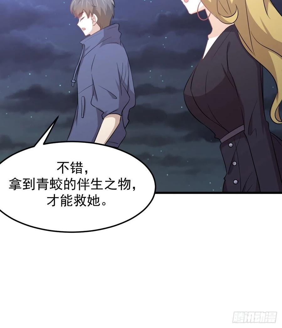 本剑仙绝不吃软饭197话 杀婴