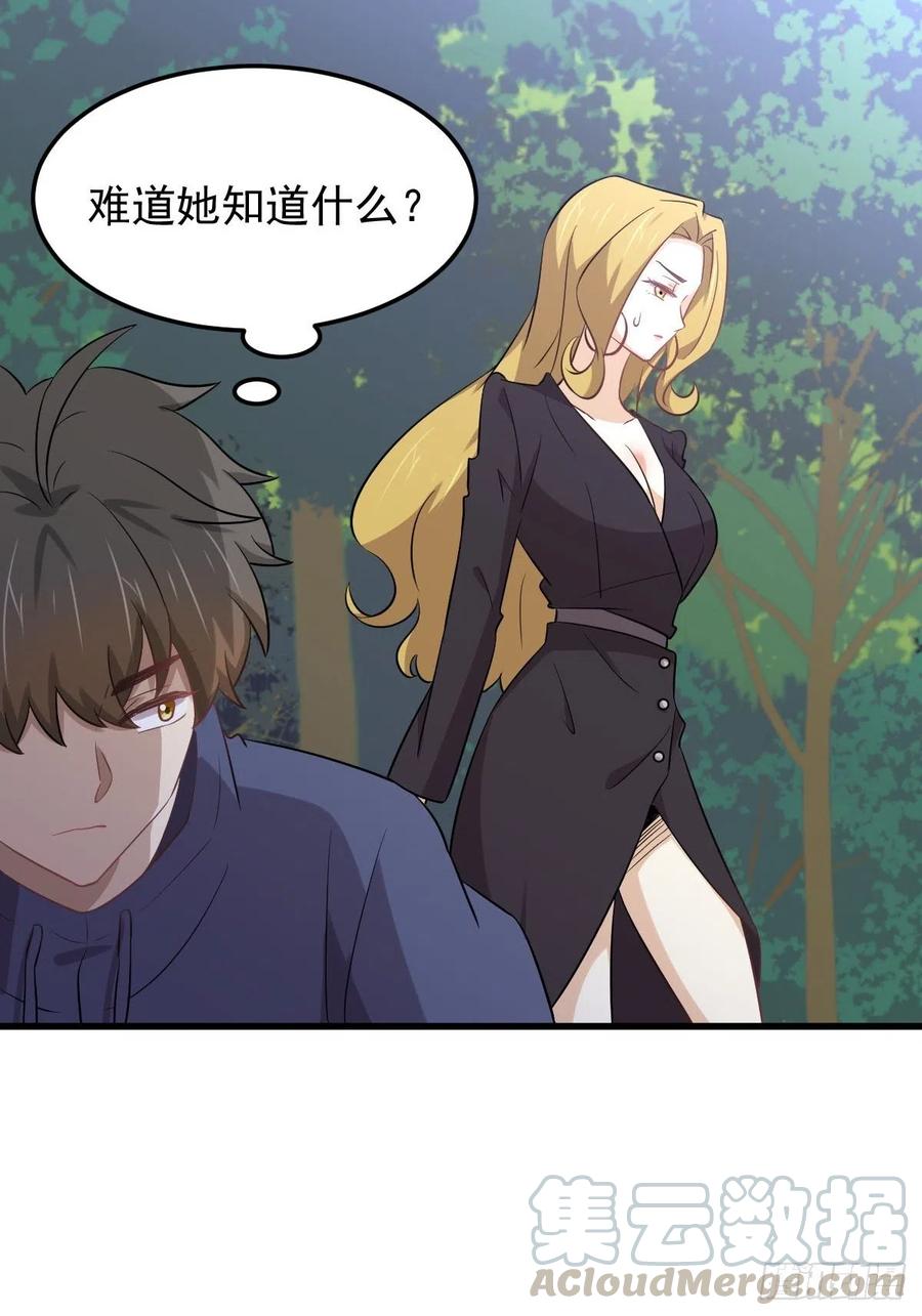 本剑仙绝不吃软饭198话 最年轻的化境武者