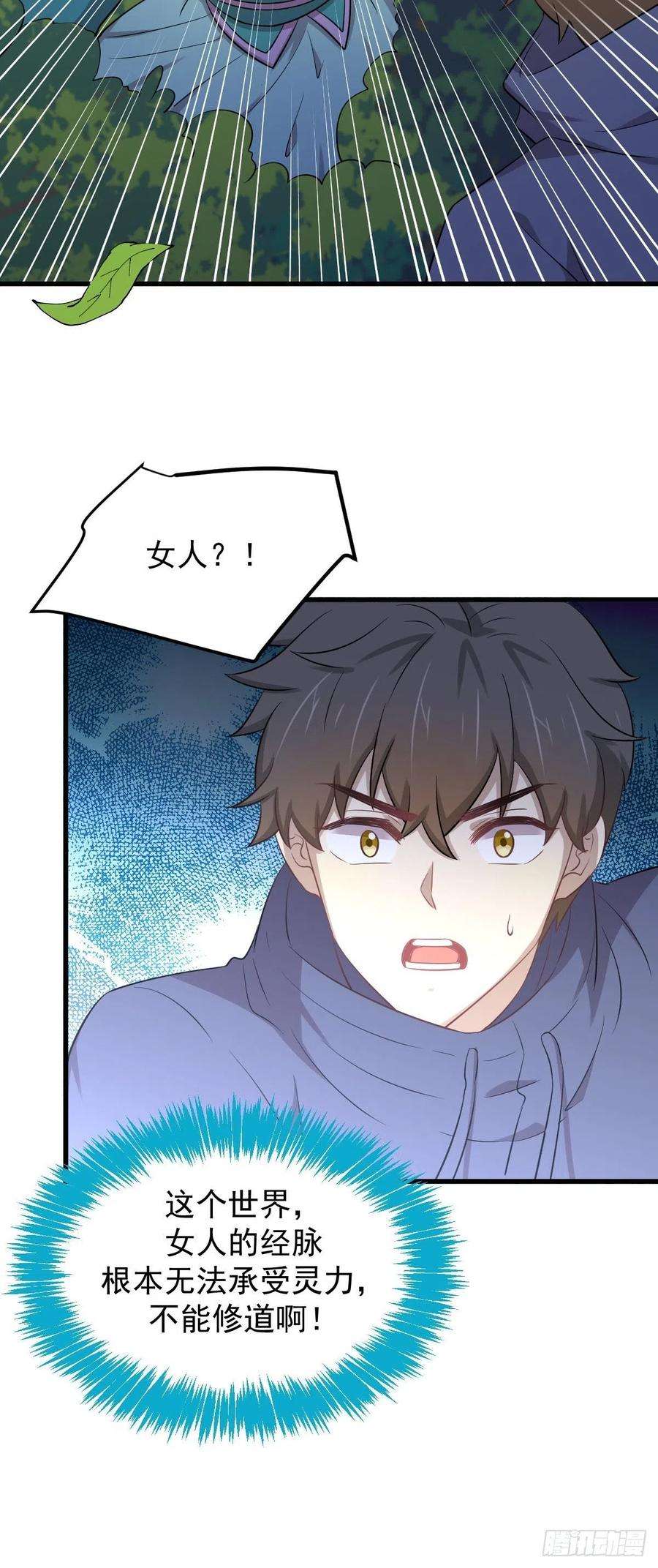 本剑仙绝不吃软饭198话 最年轻的化境武者