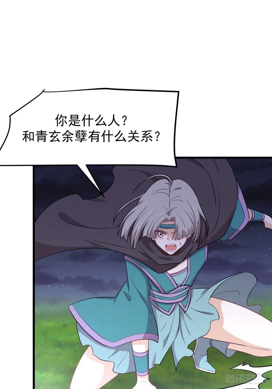 本剑仙绝不吃软饭199话 江中遇险
