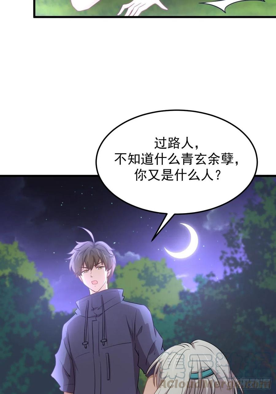本剑仙绝不吃软饭199话 江中遇险
