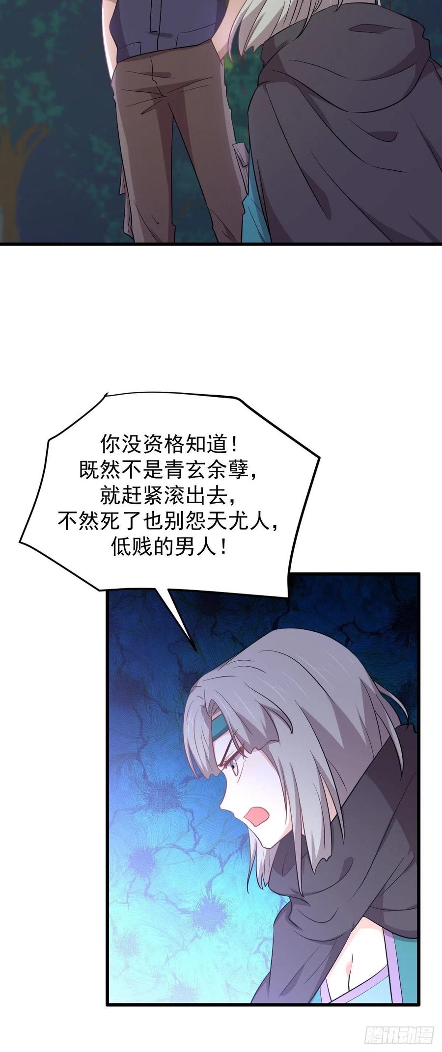 本剑仙绝不吃软饭199话 江中遇险