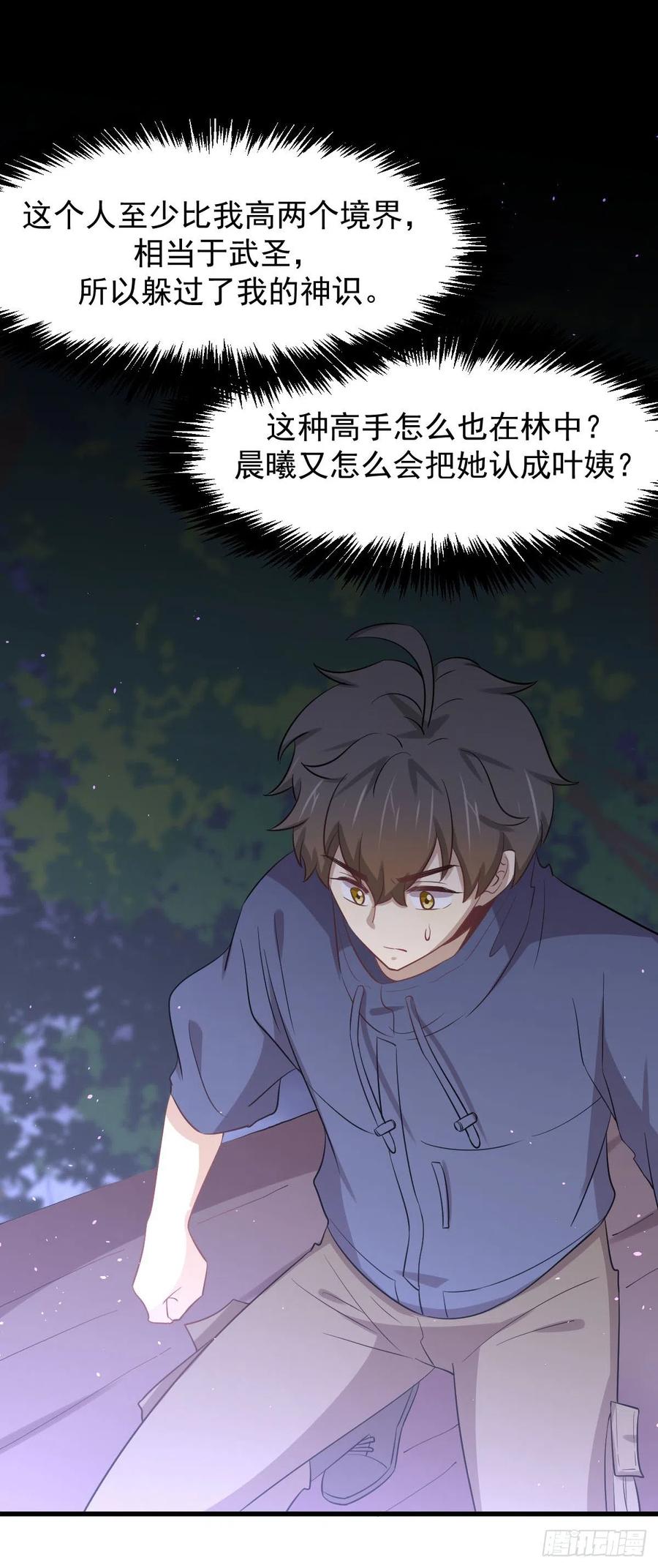 本剑仙绝不吃软饭199话 江中遇险