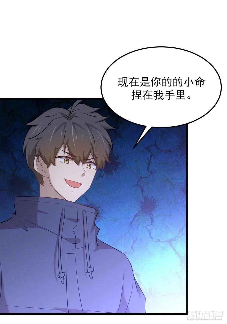 本剑仙绝不吃软饭199话 江中遇险