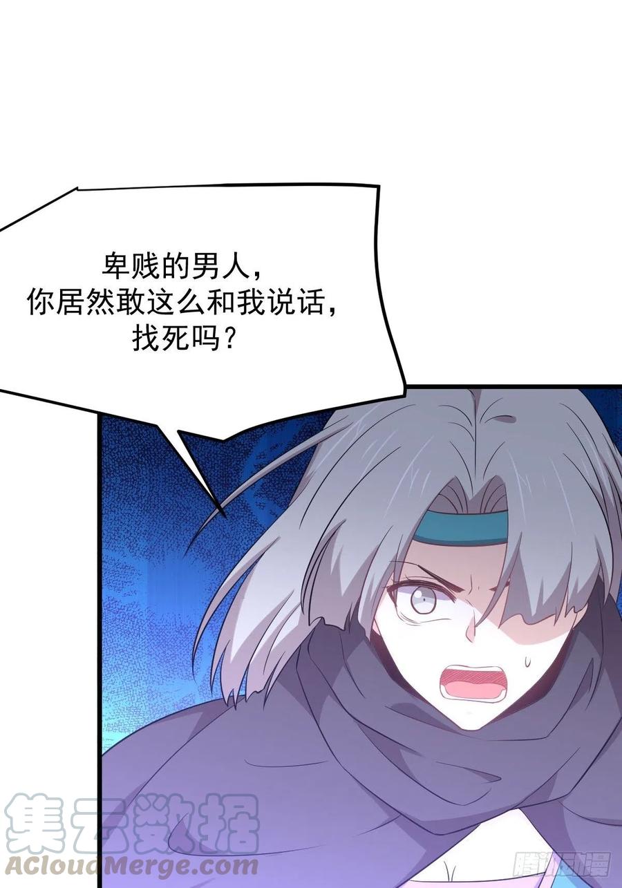本剑仙绝不吃软饭199话 江中遇险