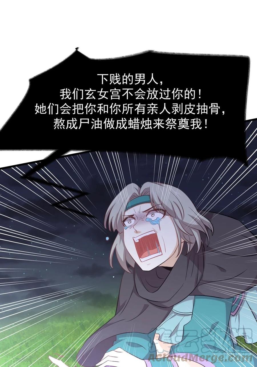 本剑仙绝不吃软饭199话 江中遇险