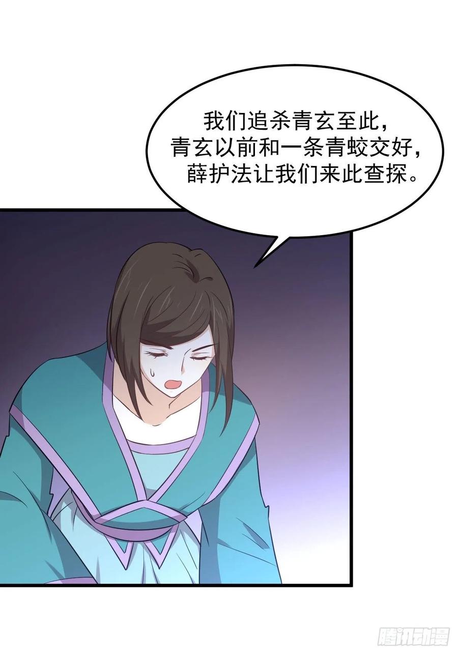 本剑仙绝不吃软饭201话 化龙