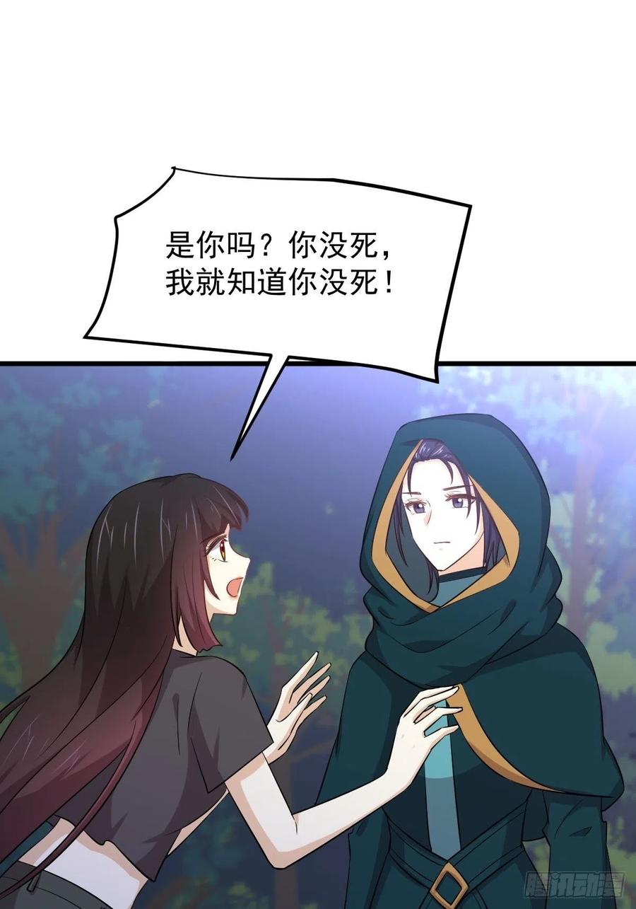 本剑仙绝不吃软饭201话 化龙