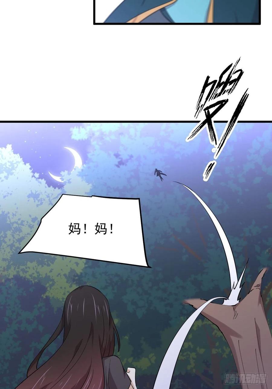 本剑仙绝不吃软饭201话 化龙