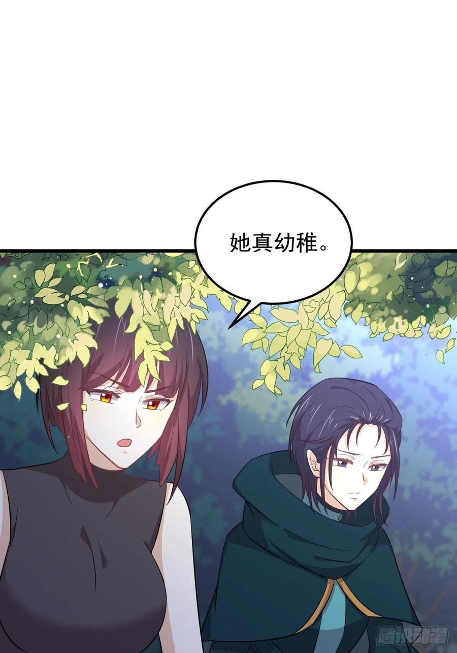 本剑仙绝不吃软饭201话 化龙