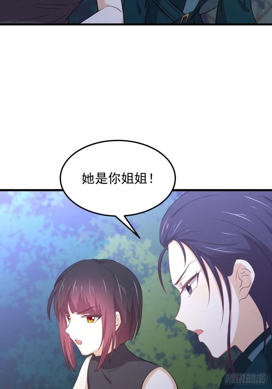 本剑仙绝不吃软饭201话 化龙