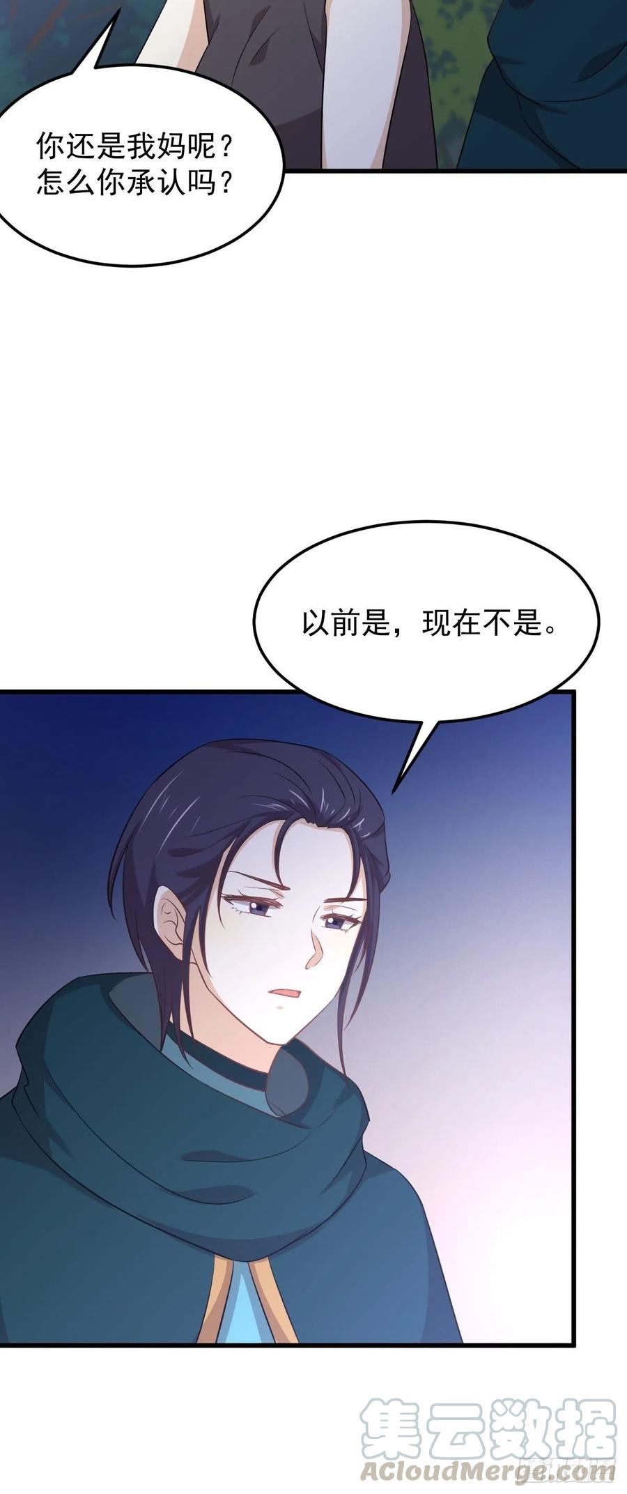 本剑仙绝不吃软饭201话 化龙