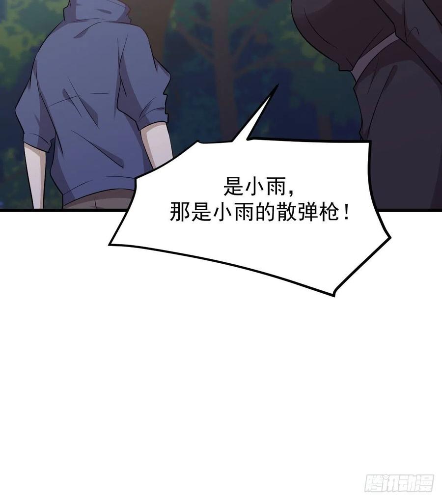 本剑仙绝不吃软饭201话 化龙