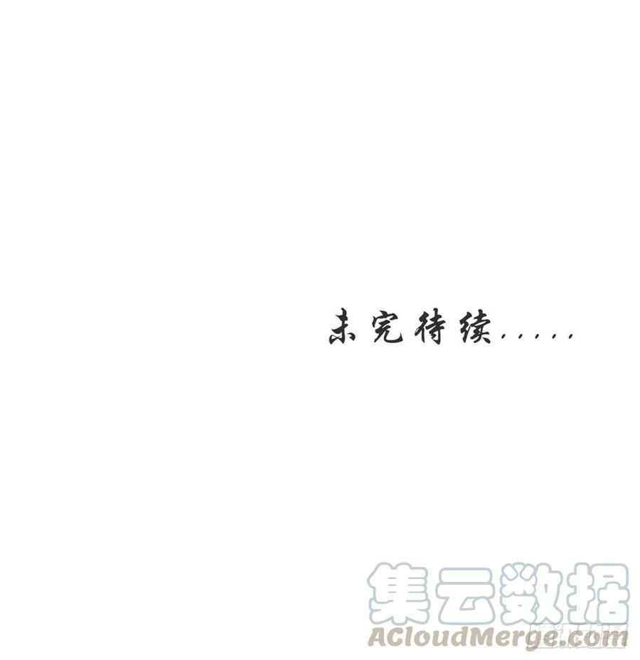 本剑仙绝不吃软饭201话 化龙