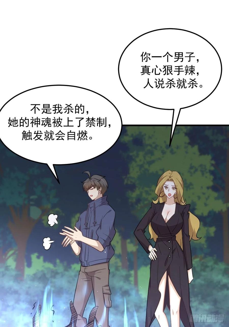 本剑仙绝不吃软饭201话 化龙