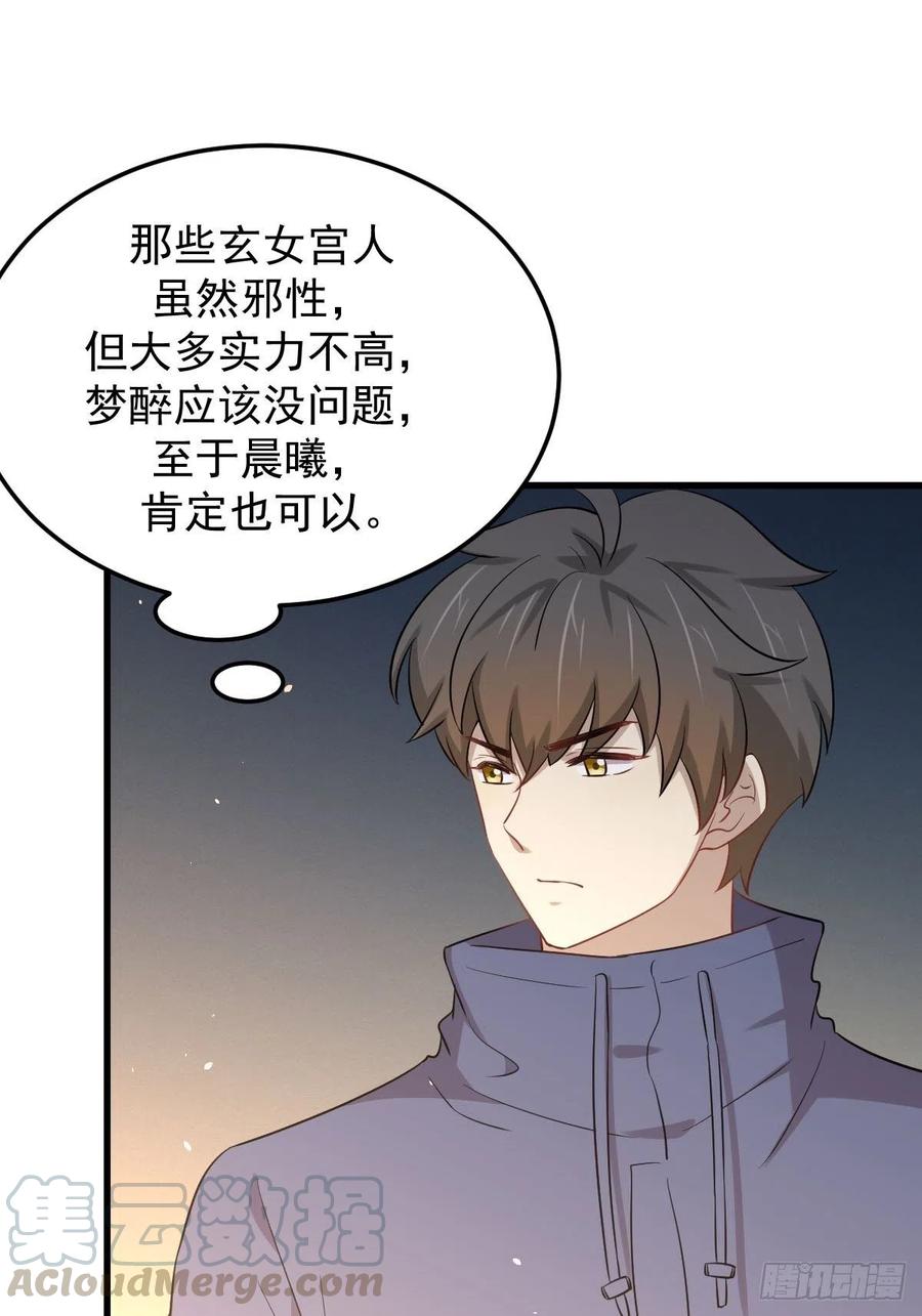 本剑仙绝不吃软饭202话 寻找龙巢