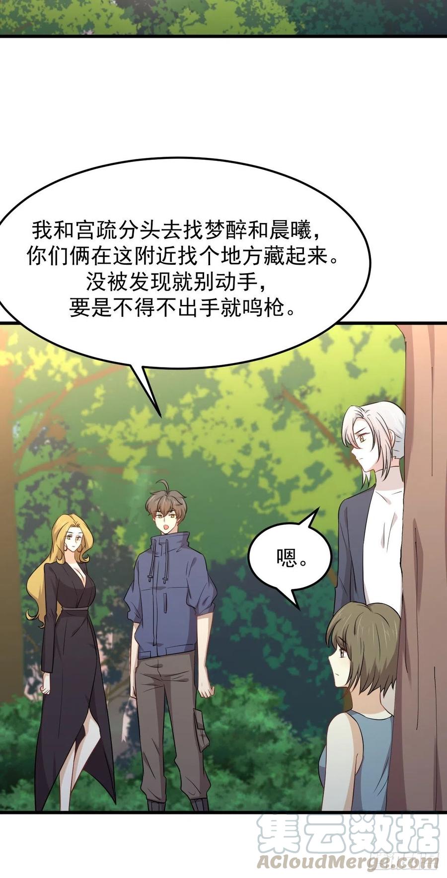 本剑仙绝不吃软饭202话 寻找龙巢