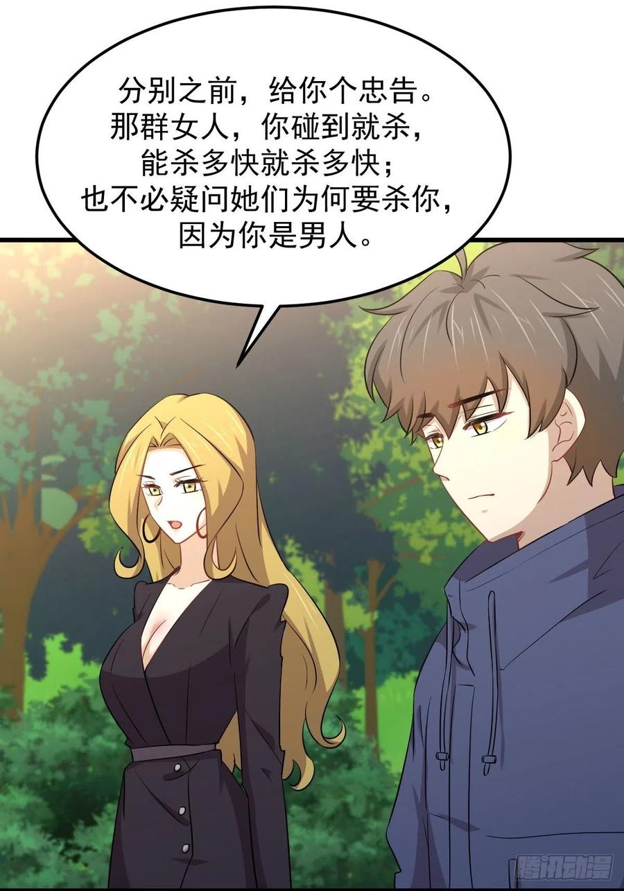 本剑仙绝不吃软饭202话 寻找龙巢