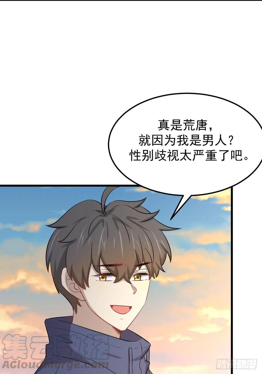 本剑仙绝不吃软饭202话 寻找龙巢