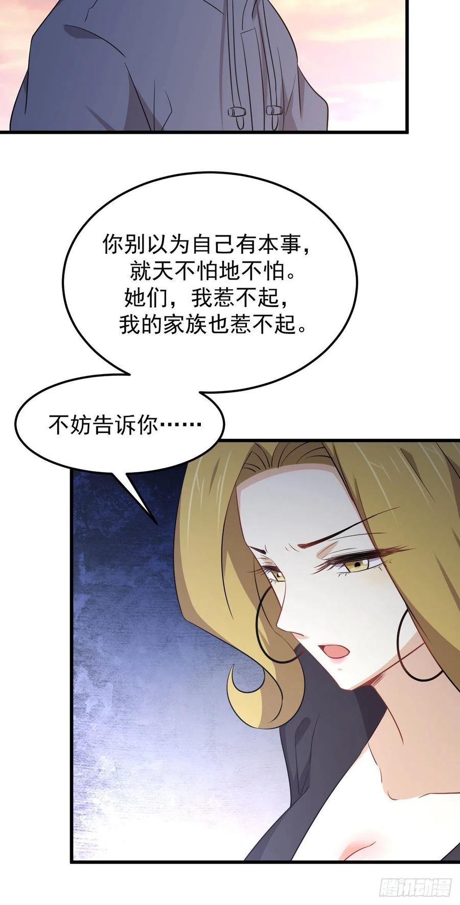 本剑仙绝不吃软饭202话 寻找龙巢