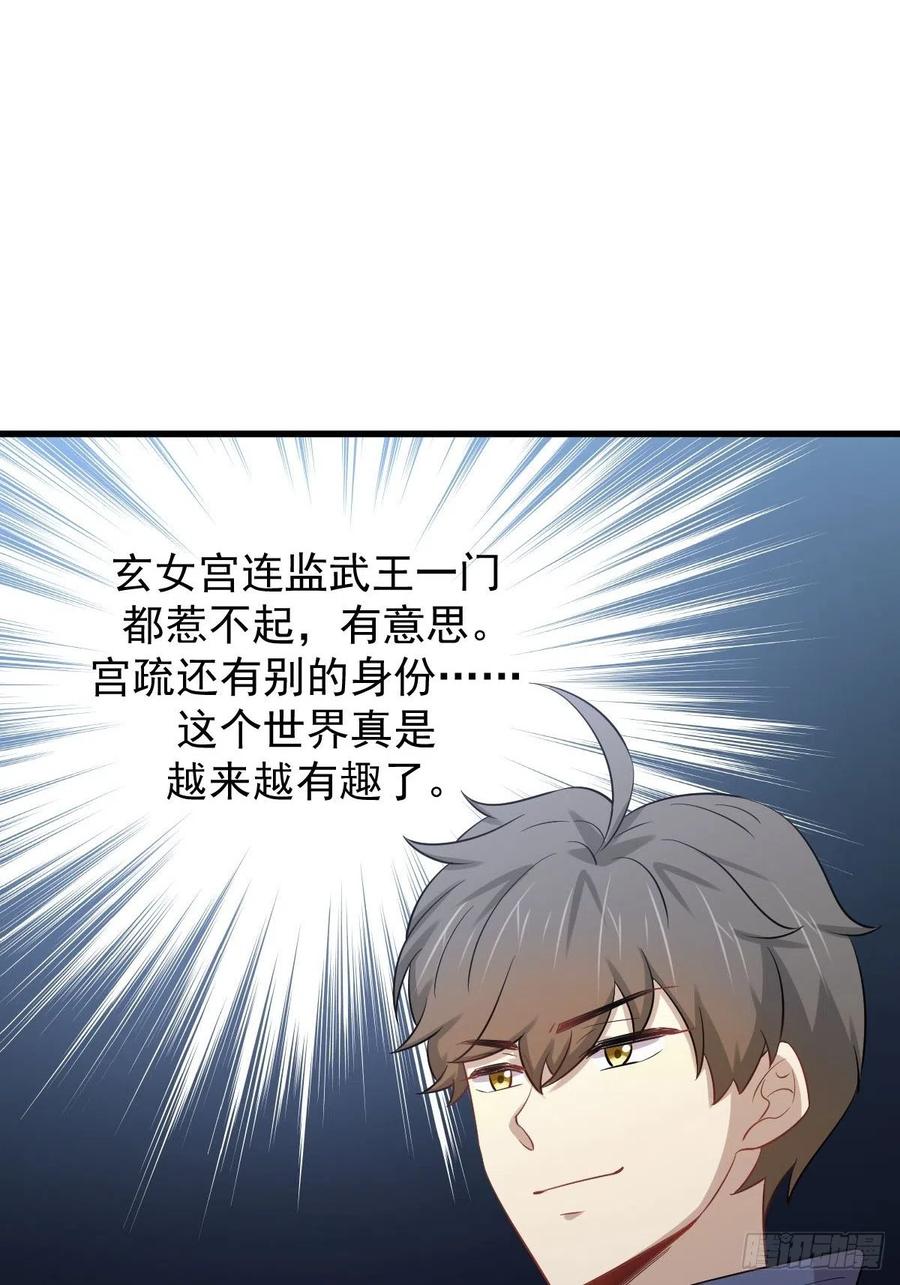 本剑仙绝不吃软饭202话 寻找龙巢