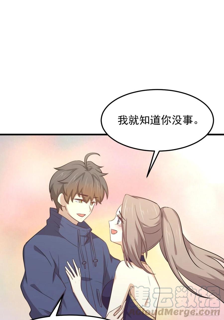 本剑仙绝不吃软饭202话 寻找龙巢