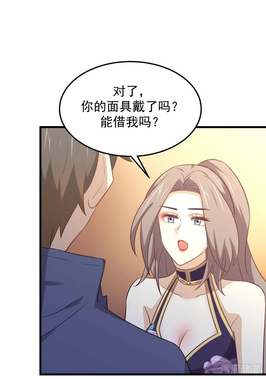 本剑仙绝不吃软饭202话 寻找龙巢