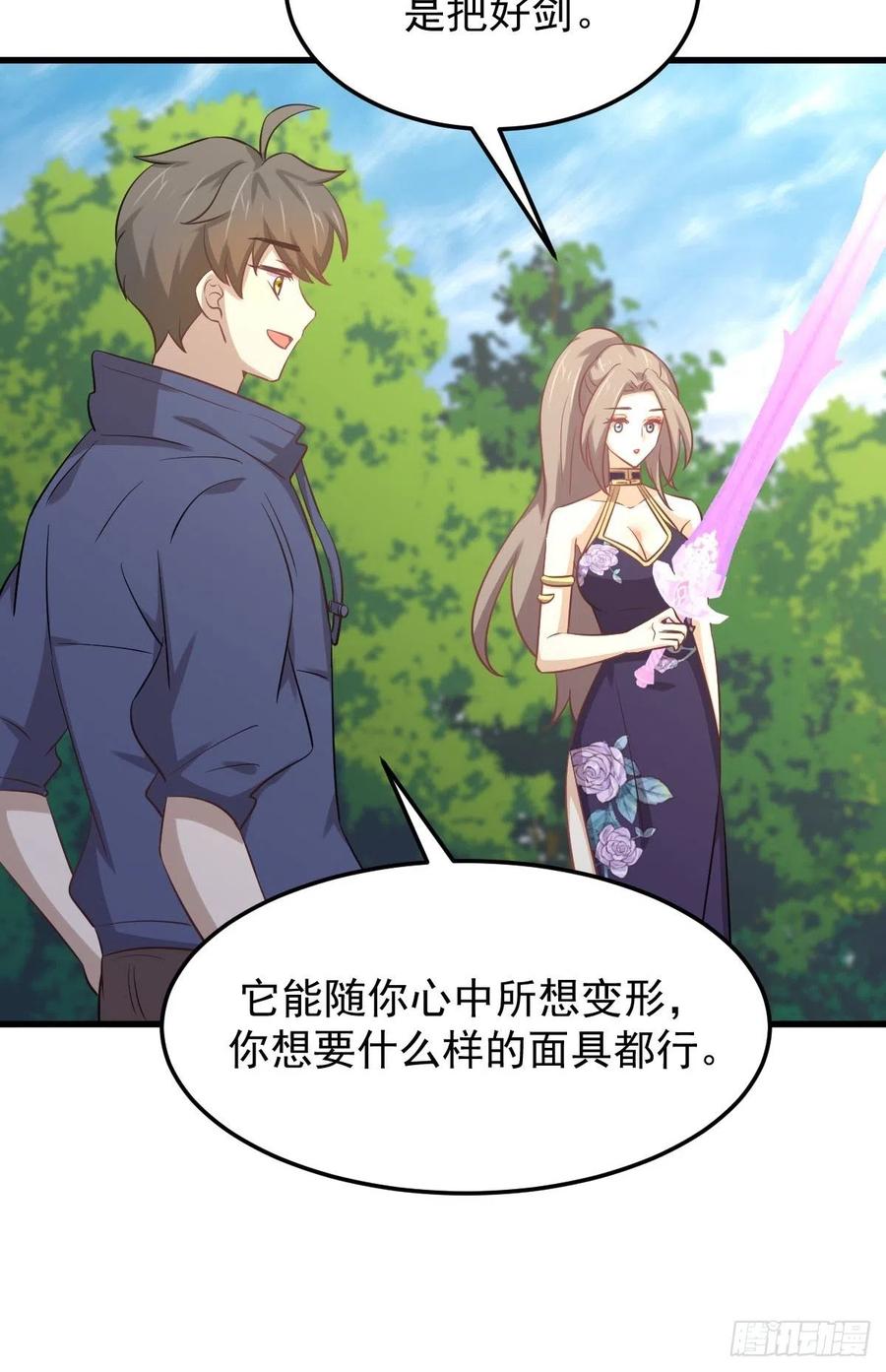 本剑仙绝不吃软饭202话 寻找龙巢