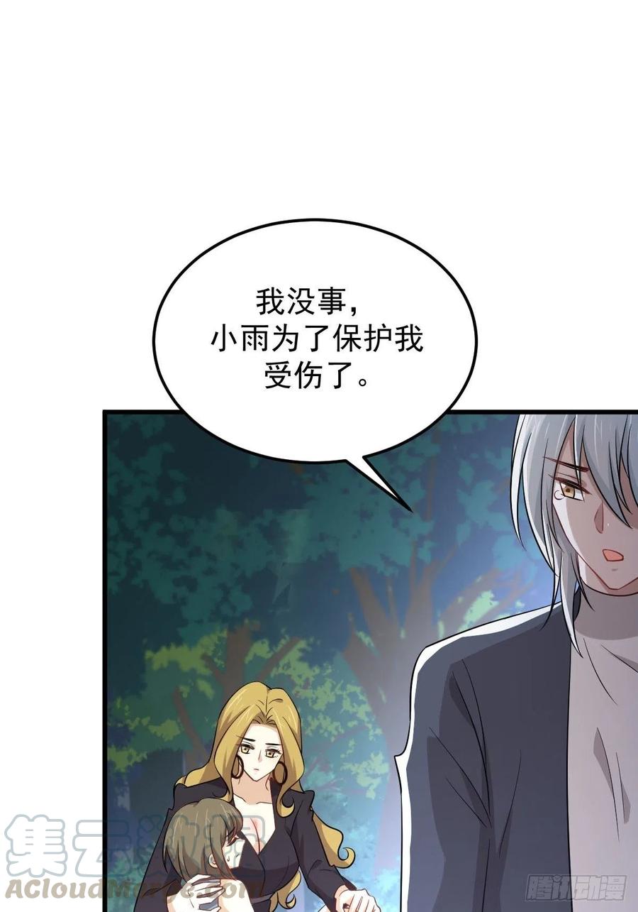 本剑仙绝不吃软饭202话 寻找龙巢