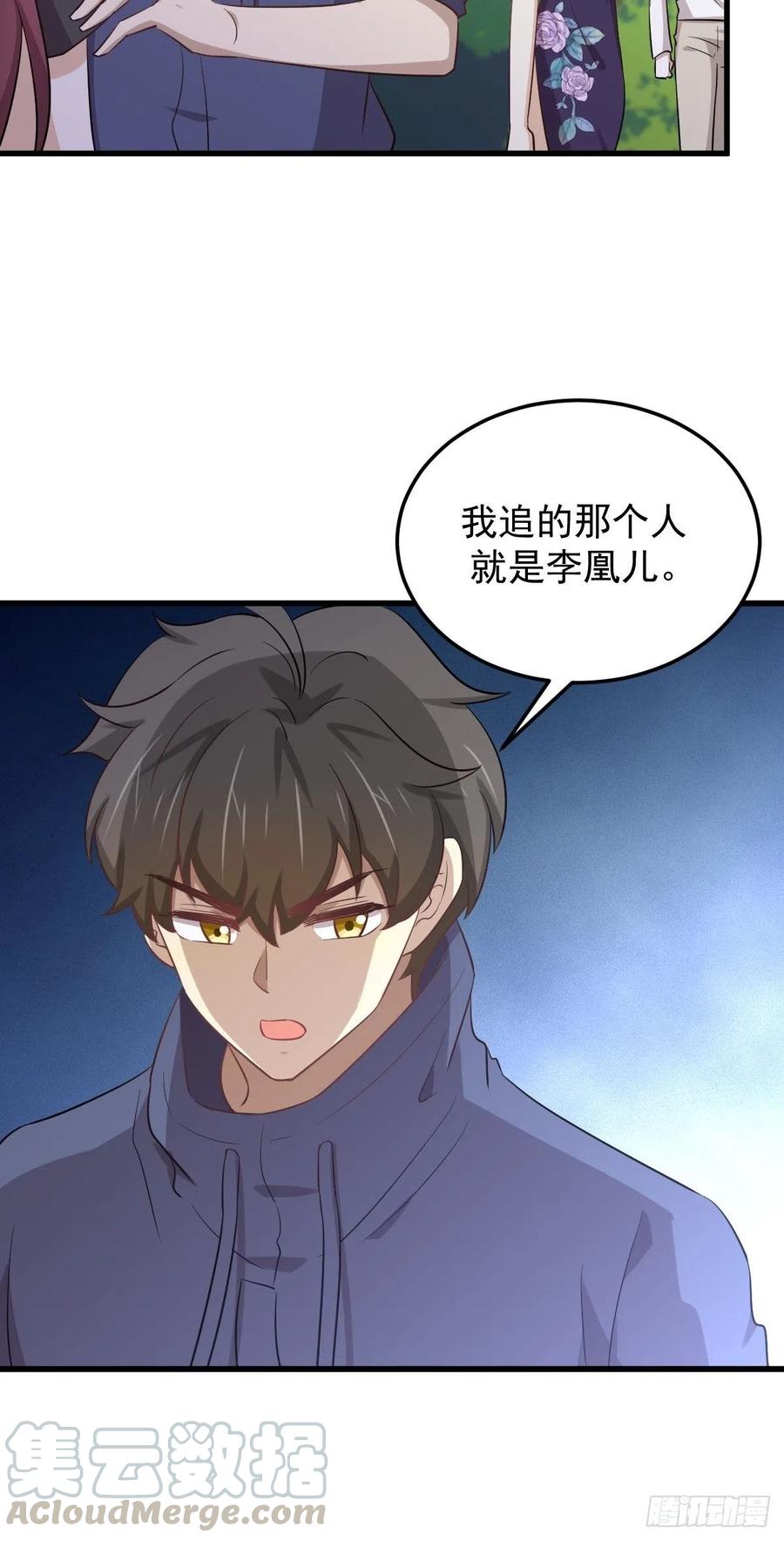 本剑仙绝不吃软饭203话 踏上征程