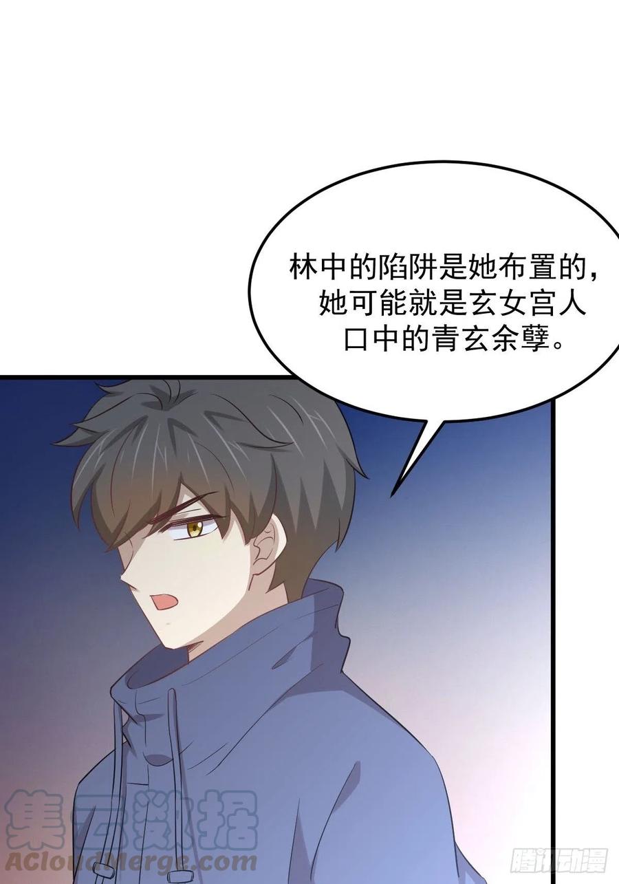 本剑仙绝不吃软饭203话 踏上征程