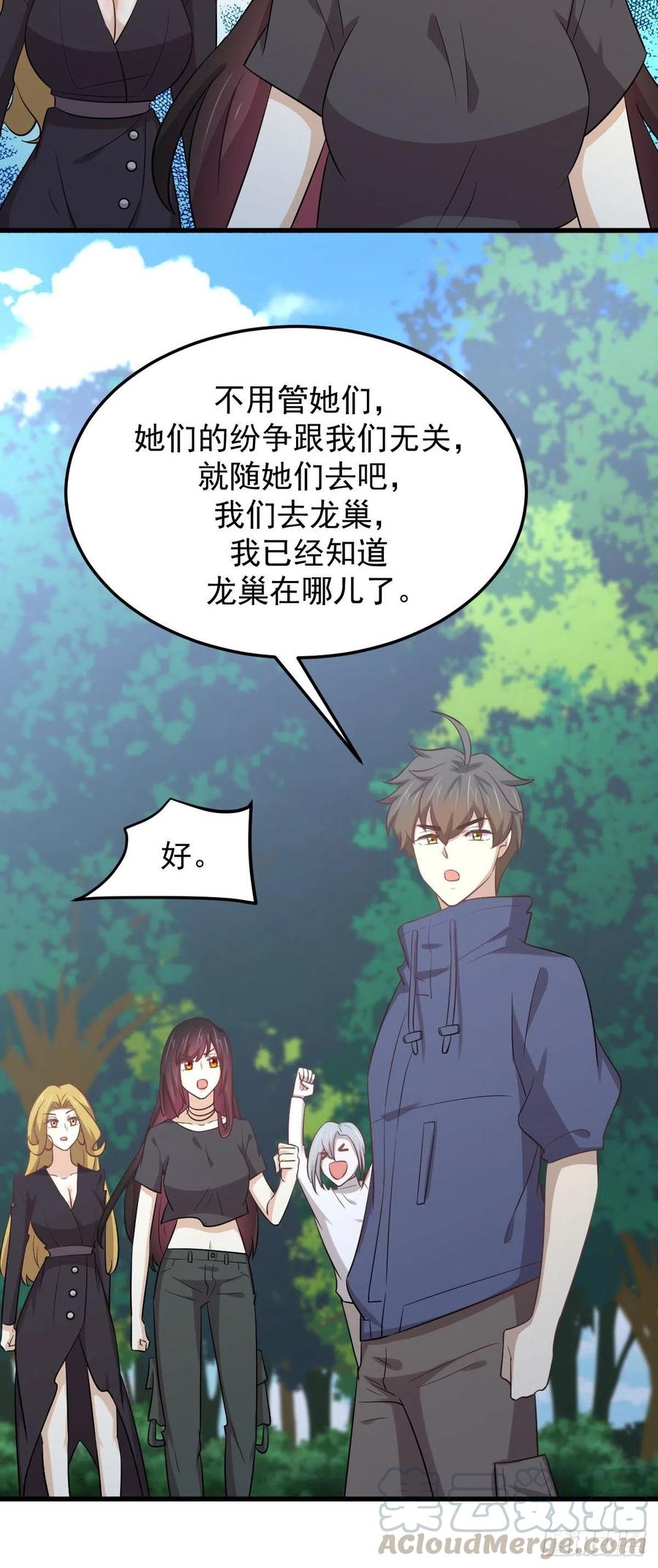 本剑仙绝不吃软饭203话 踏上征程