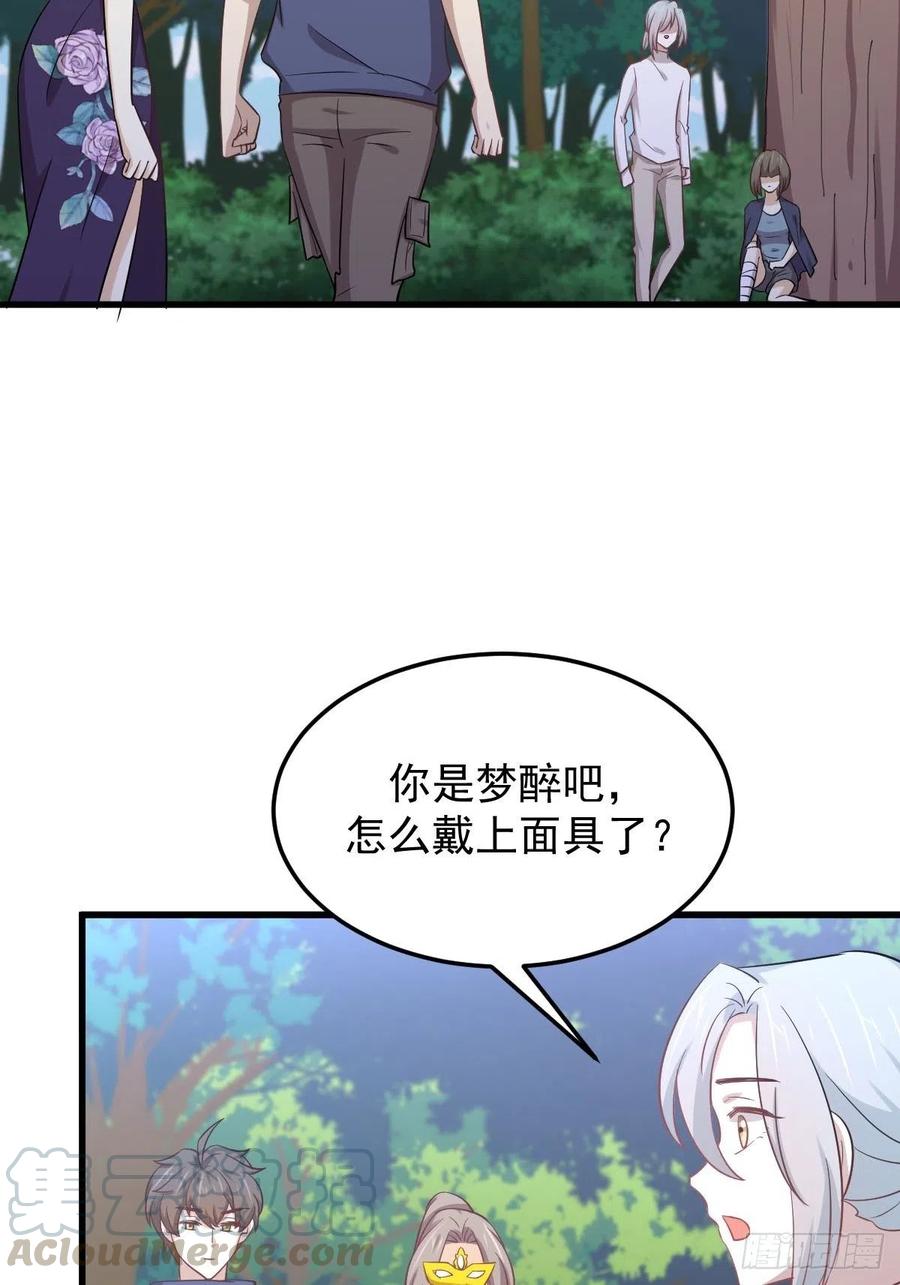 本剑仙绝不吃软饭203话 踏上征程