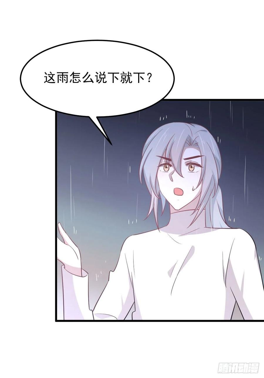 本剑仙绝不吃软饭203话 踏上征程