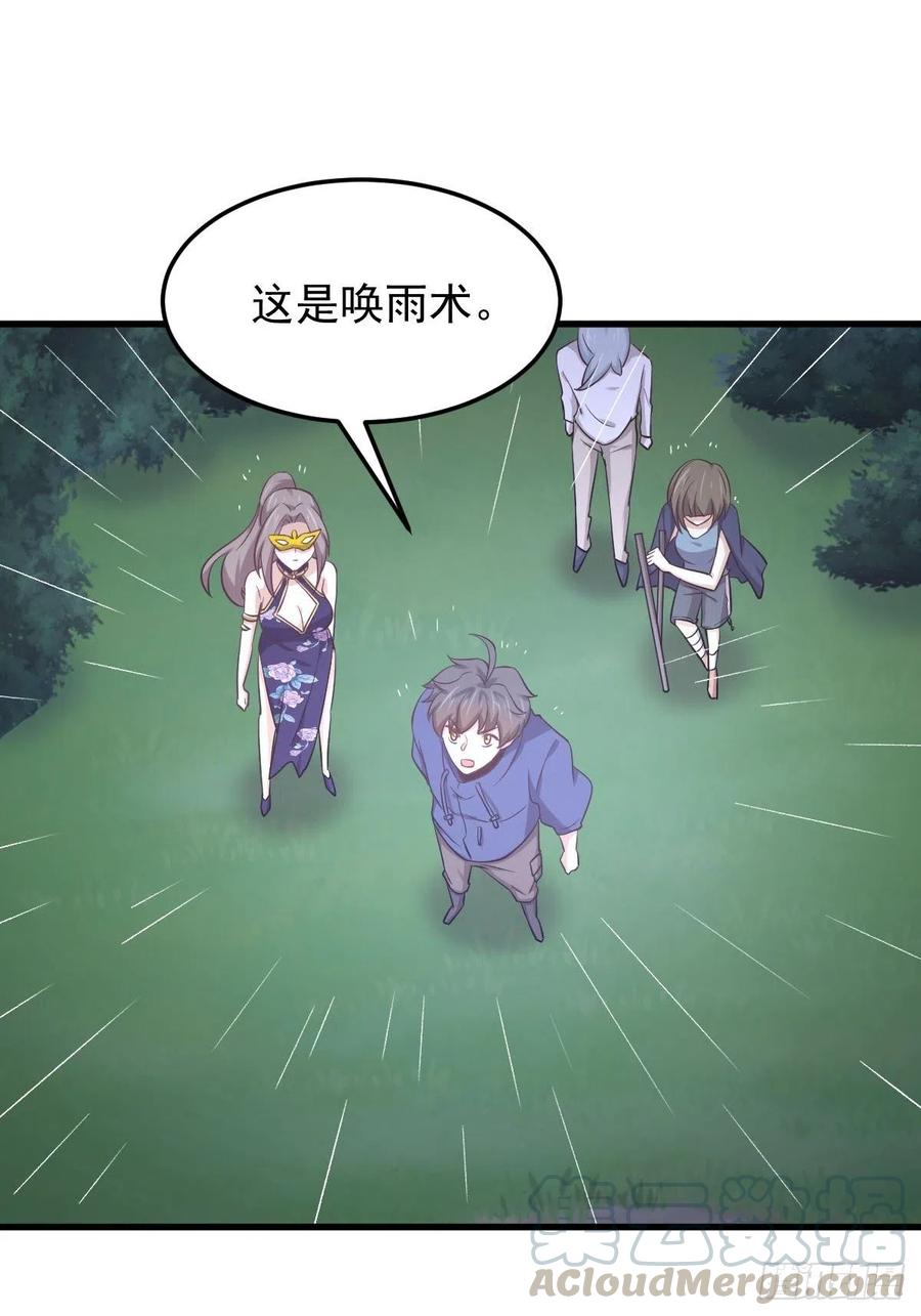 本剑仙绝不吃软饭203话 踏上征程