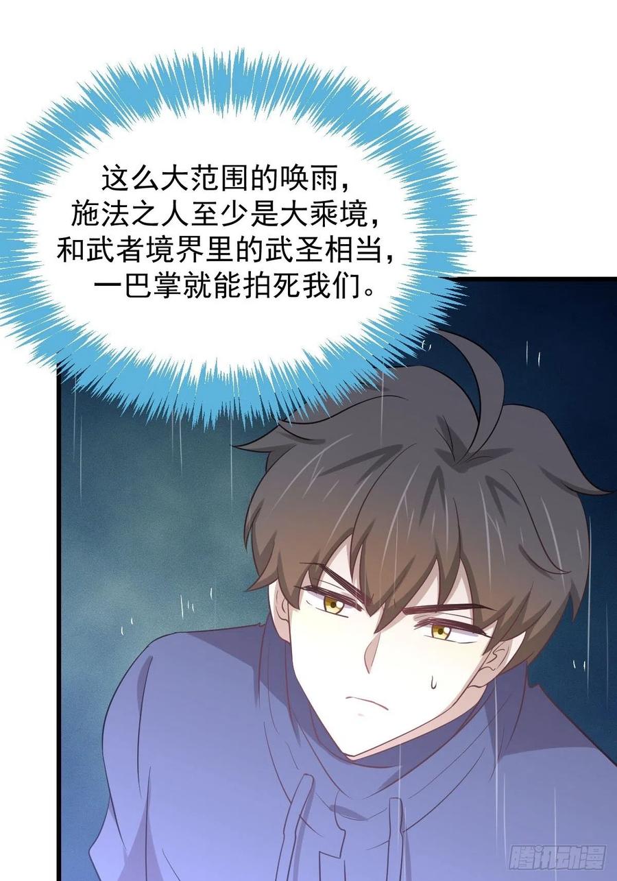 本剑仙绝不吃软饭203话 踏上征程