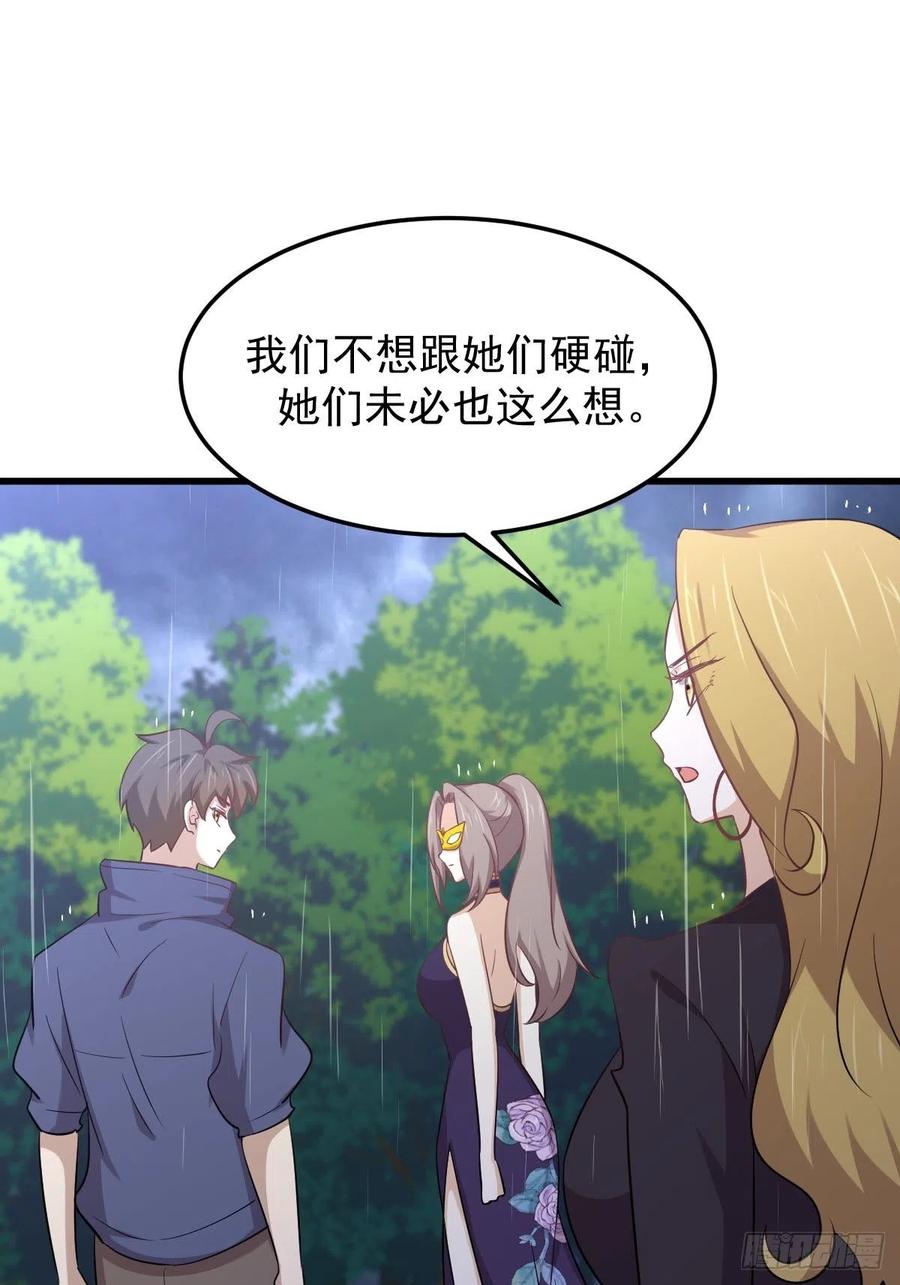 本剑仙绝不吃软饭203话 踏上征程