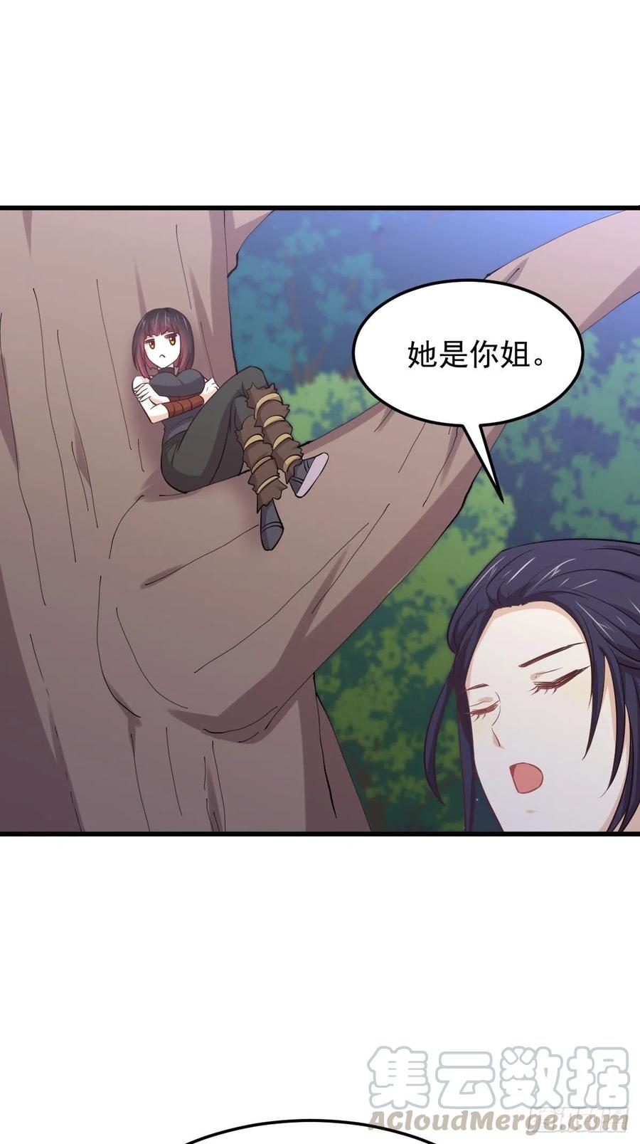本剑仙绝不吃软饭203话 踏上征程