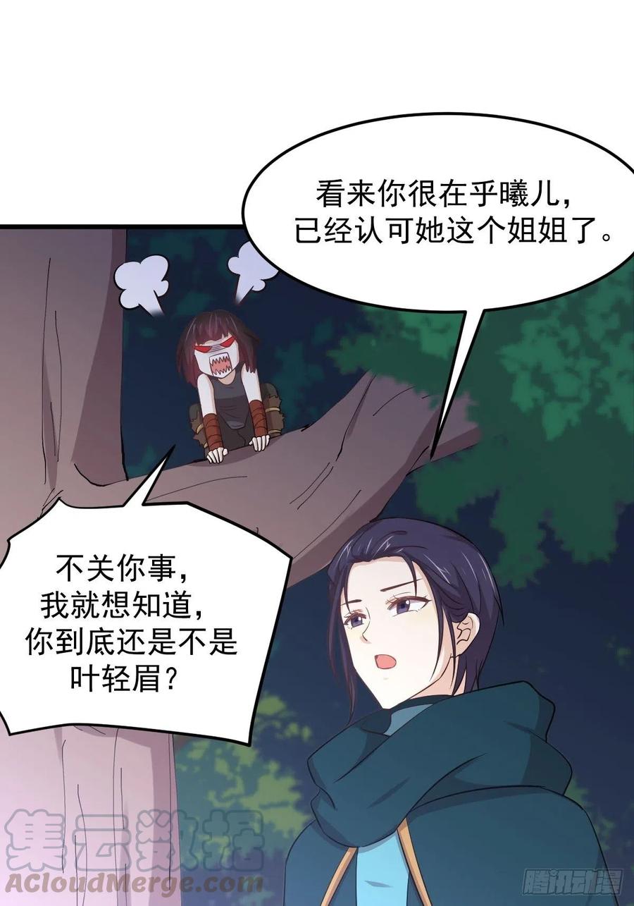 本剑仙绝不吃软饭203话 踏上征程