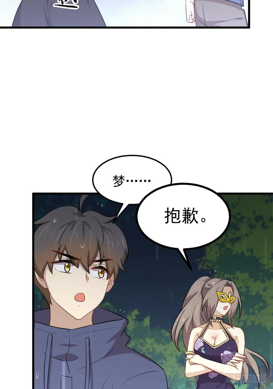 本剑仙绝不吃软饭204话 修道的女子