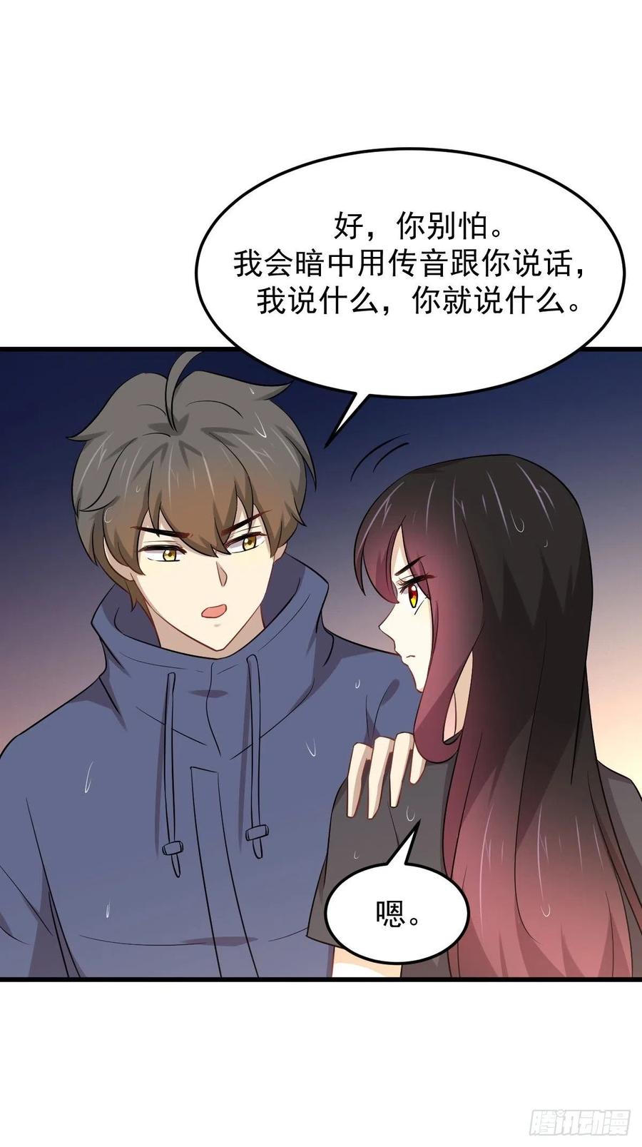 本剑仙绝不吃软饭204话 修道的女子