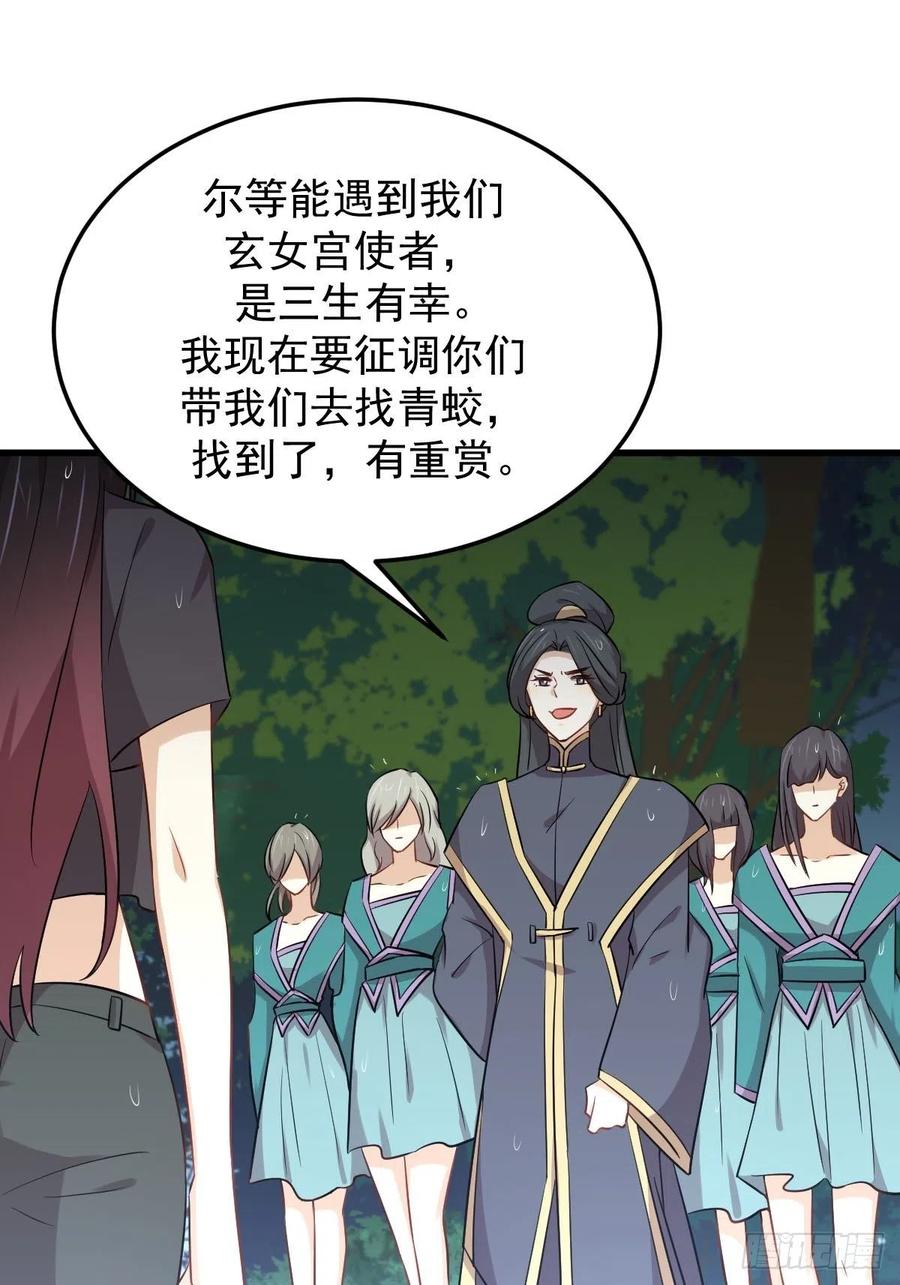 本剑仙绝不吃软饭204话 修道的女子