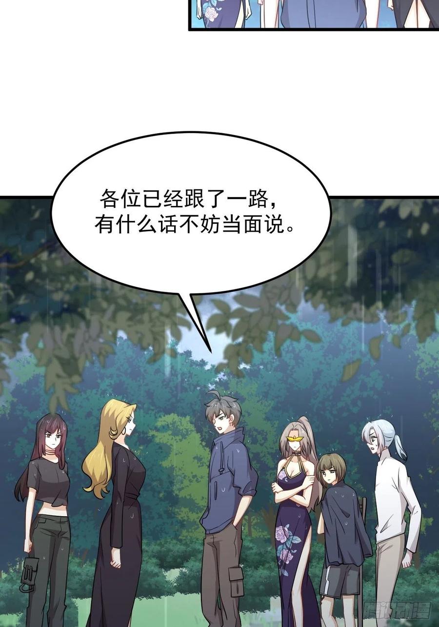 本剑仙绝不吃软饭204话 修道的女子