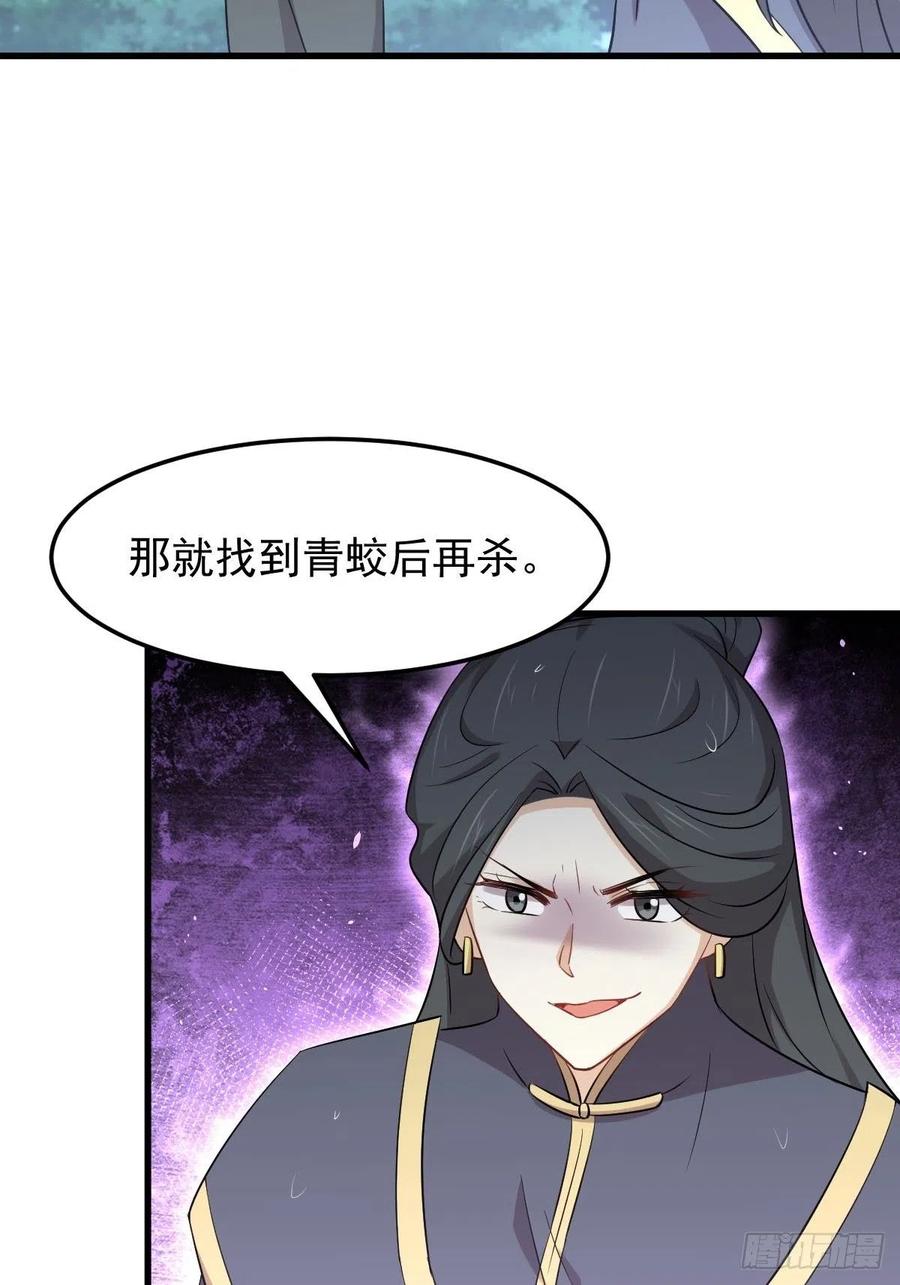 本剑仙绝不吃软饭204话 修道的女子