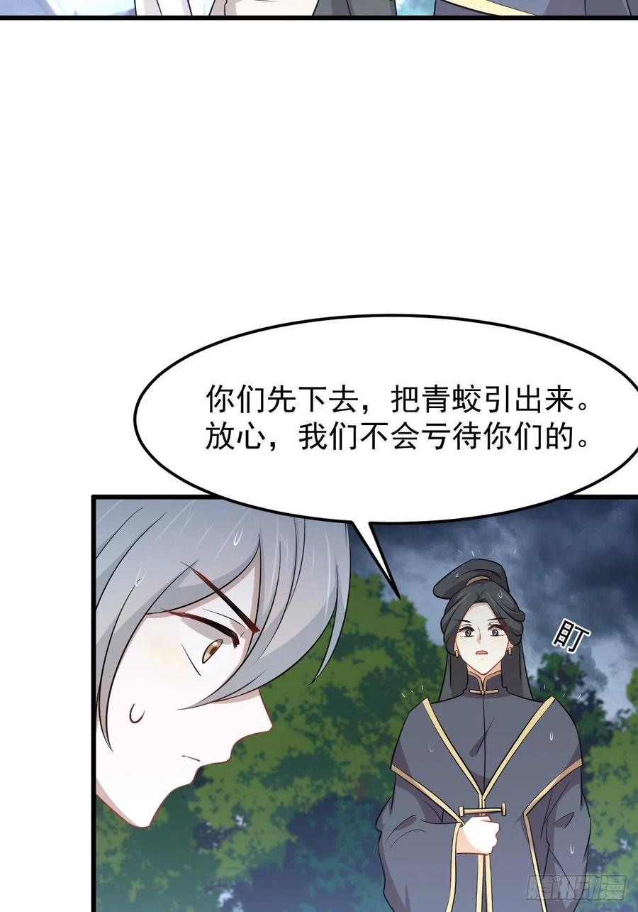 本剑仙绝不吃软饭204话 修道的女子